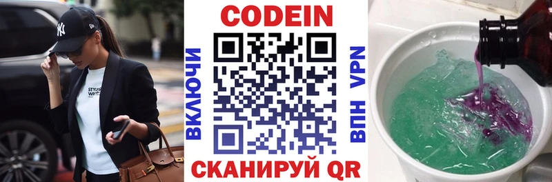shop формула  Семикаракорск  Кодеиновый сироп Lean напиток Lean (лин) 