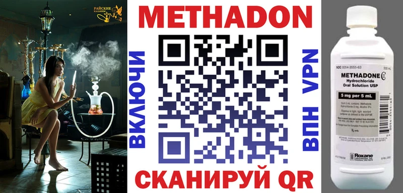 Метадон methadone  mega tor  Семикаракорск 